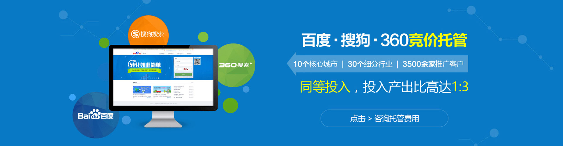 芦洲百度竞价运营